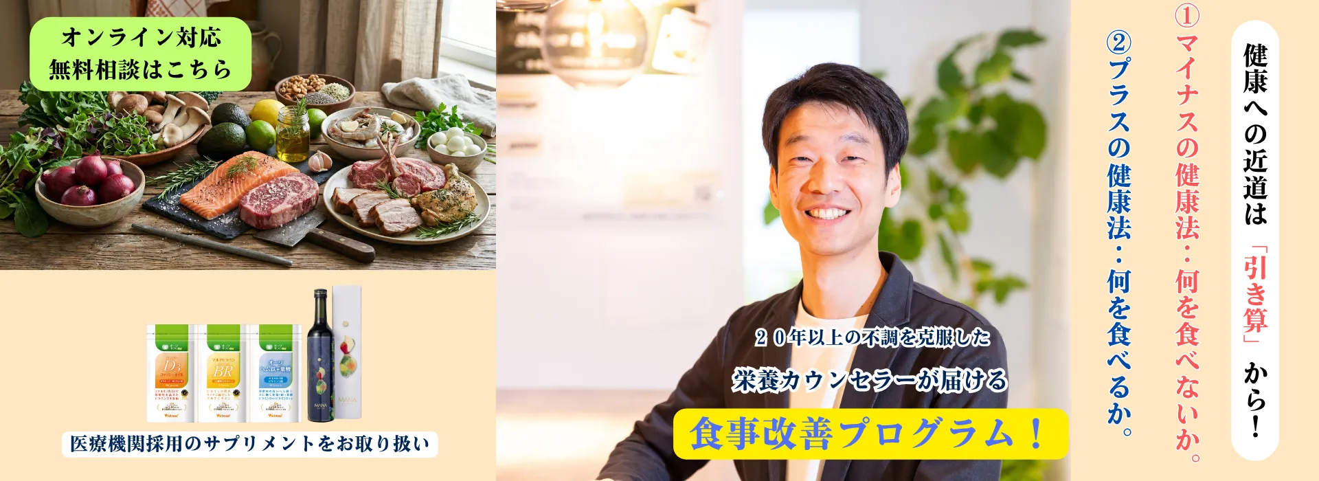 健康相談NOZOMI